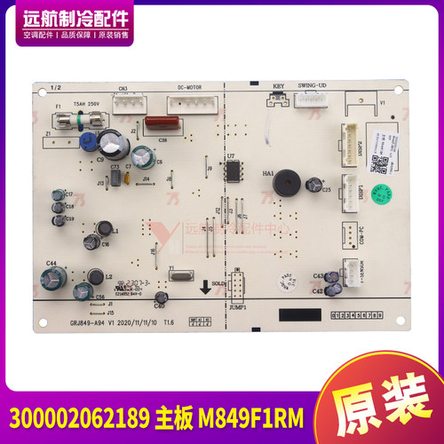格力300002062189主板M849F1RM