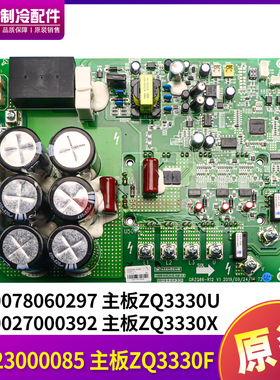 适用格力多联机驱动板30223000085主板300027000392,300078060297