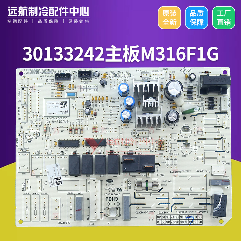 适用格力控制板 电路板 30133242 主板 M316F1G 线路板 GRJ316-A