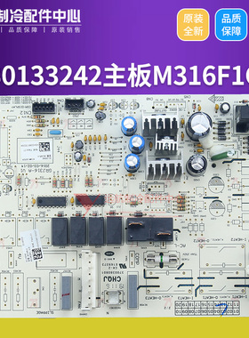 适用格力控制板 电路板 30133242 主板 M316F1G 线路板 GRJ316-A