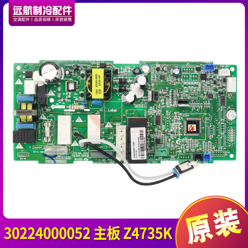格力30224000052主板GRZ4735-A4