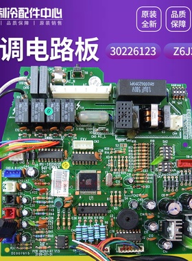 适用格力电脑板电路板 30226123 主板 Z6J35G线路板