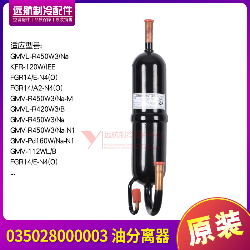 格力中央空调变频油分离器