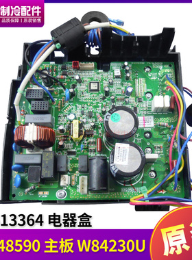 适用格力空调室变频板 02613364 电器盒 30148590 主板 W84230U