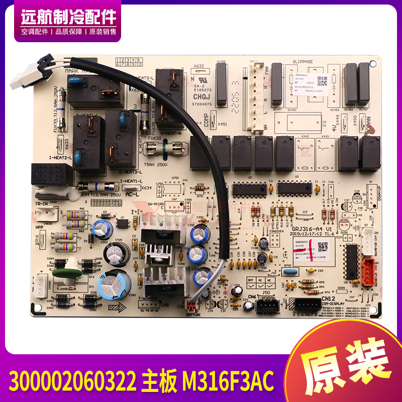 格力300002060322主板M316F3AC