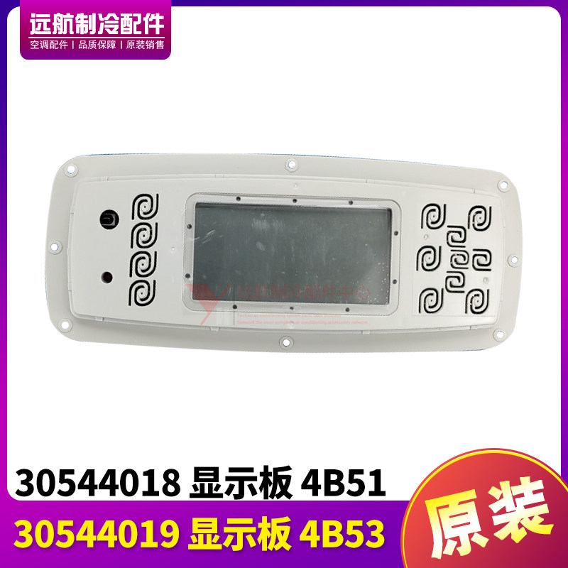 格力显示板30544036显示器柜机