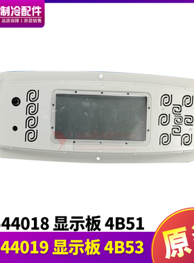 适用格力空调2P3匹柜机 30544036 显示板4B53D 30544018 30544019