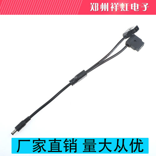 相机配件DC5.5*2.1公头转D-TAP公头转母头BMCC安东相机充电线批发