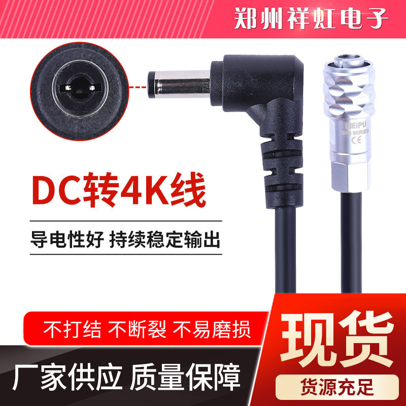 Blackmagic BMPCC 4K 6K Pro摄像机供电线 B型V口电池DC12V电源线