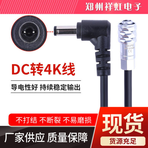 BMPCC4K/6KProDC12V电源线