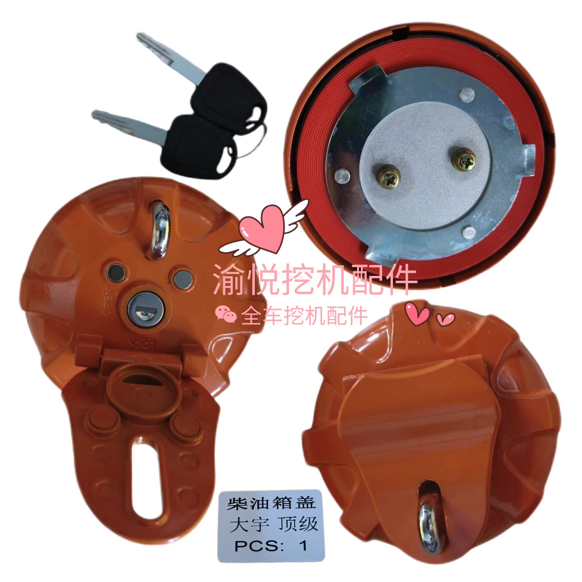 斗山柴油箱盖大宇柴油箱盖DH130/220-5/215-7油箱盖柴油箱盖防盗