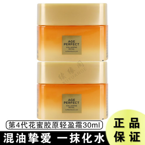 欧莱雅小蜜罐金致臻颜紧致面霜