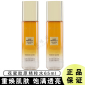 欧莱雅金致臻颜花蜜胶原精粹水65ml奢养精华蜜爽肤水滋润保湿 紧致