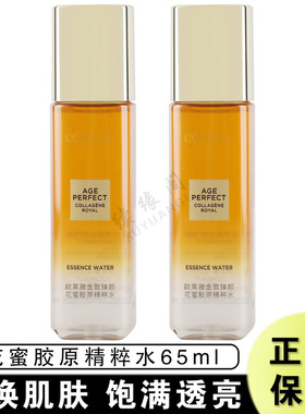 欧莱雅金致臻颜花蜜胶原精粹水