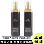 欧莱雅金致臻颜松露奢养肌活修护乳液50ml紧致滋润补水保湿 护肤品