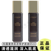 欧莱雅金致臻颜松露奢养肌活修护源液65ml爽肤水保湿 黑金水护肤品