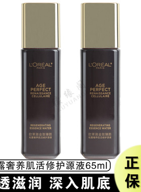 欧莱雅金致臻颜松露奢养肌活源液