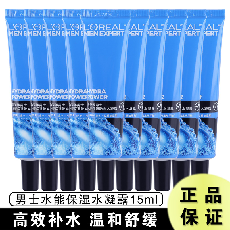 欧莱雅男士水能保湿酷爽水凝露