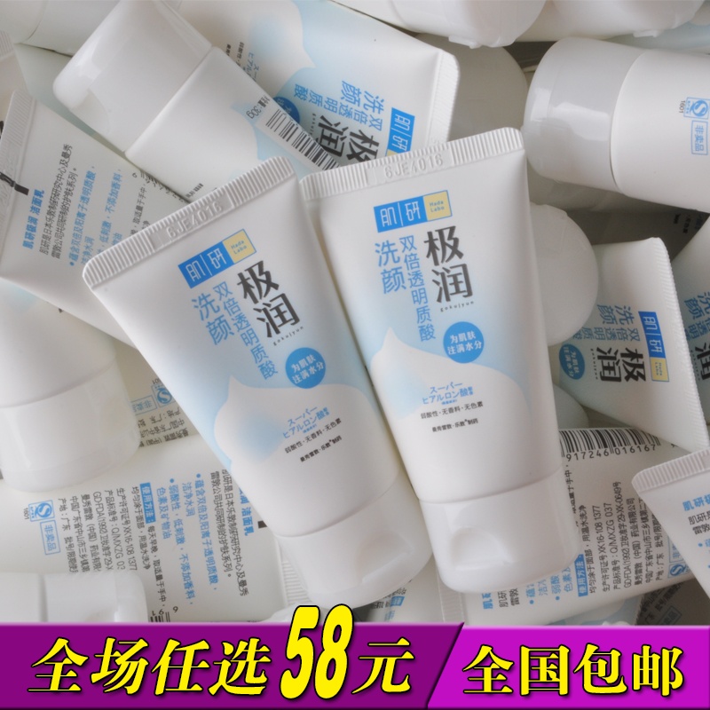 肌研 极润双倍透明质酸洁面乳30g洗面奶 温和不绷紧弱酸 正品小样|ruв категории Средства для ухода за собой, моющее средство - от Buy2taobao.com для оказания профессиональной услуги покупки агента Taobao