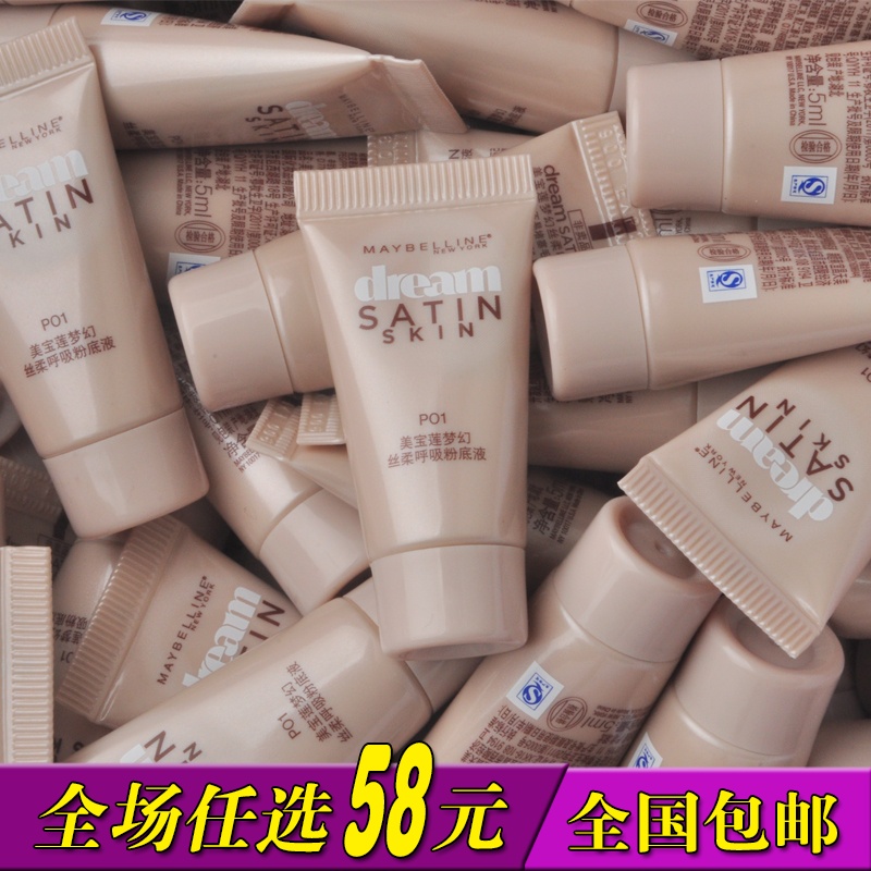 ÃÀ±¦Á«ÃλÃË¿ÈáºôÎü·Ûµ×Òº5ml ÒþÐÎë¿×±£ÊªÕÚè¦ ×ÌÈó±£Êª ÖÐСÑù