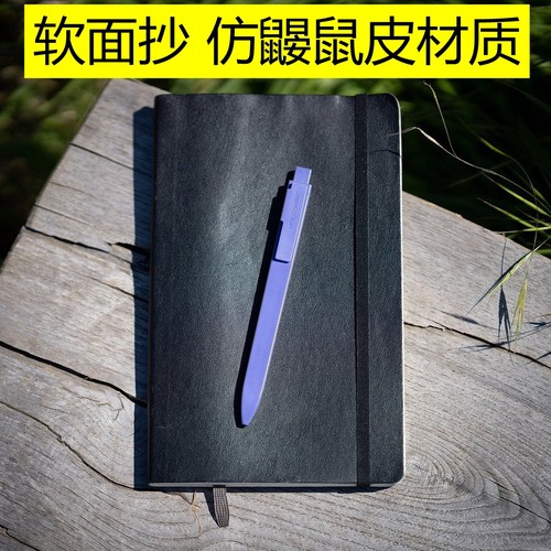 手帐软面抄a5软面抄笔记本包邮