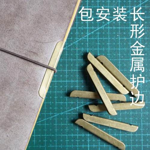 手帐tn旅行者笔记本金属护边护角