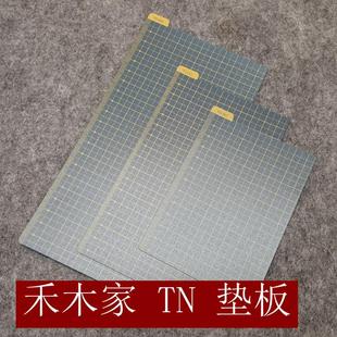 禾木TN 旅行者笔记本Travelers NotebookTN垫板 标准版随身版护照