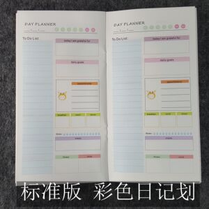 【彩色日记划】禾木家 标准版 旅行笔记本 欧式笔记本内芯 替芯