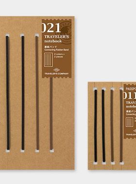 禾木家 TN021硅胶绑绳 绑带 旅行者笔记本绑绳 标准版 随身版适用