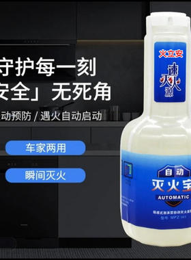 自动灭火宝家用多功能速灭火源插线板灭火球装置泡沫灭火器