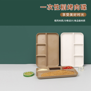 稻壳一次性烤肉酱料盘耐高温加厚硬质烧烤聚餐家用商用堂食餐盘