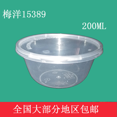 梅洋圆形透明蒸蛋塑料带盖餐盒