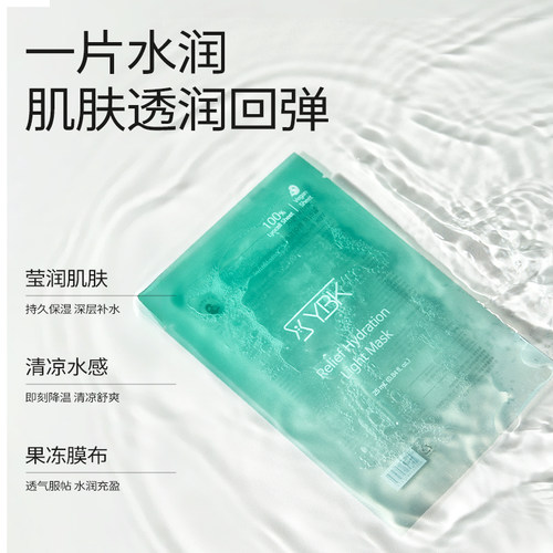 YBK颜必科空气感积雪草面膜晒后保湿补水脆弱肌适用舒润清透肌肤