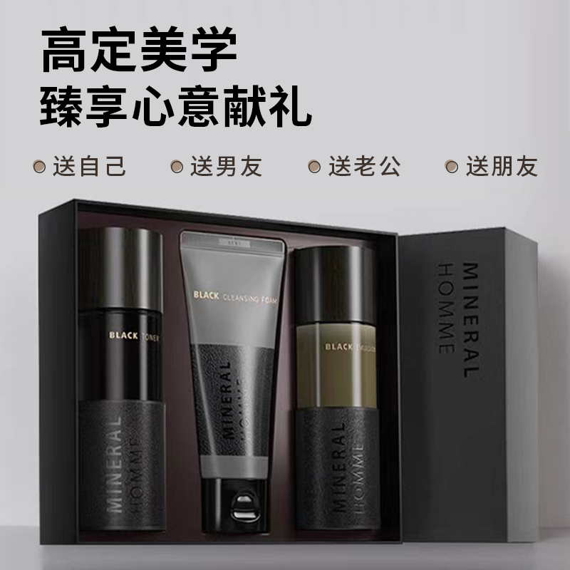 【男生礼物】thesaem得鲜男士水乳洗面奶护肤三件套控油保湿礼盒