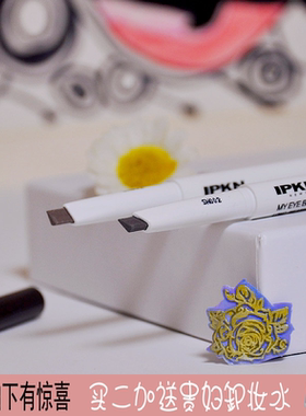 韩国正品IPKN忆可恩双头眉笔持久防水不脱色带刷头立体自然野生眉