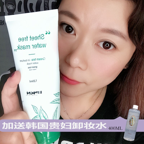 ipkn韩国保湿免洗夜间睡眠面膜
