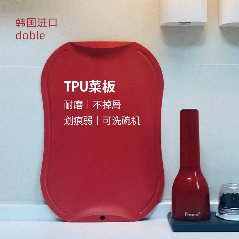 生活原本韩国doble长方形TPU软菜板防霉不掉屑水果宝宝辅食砧板