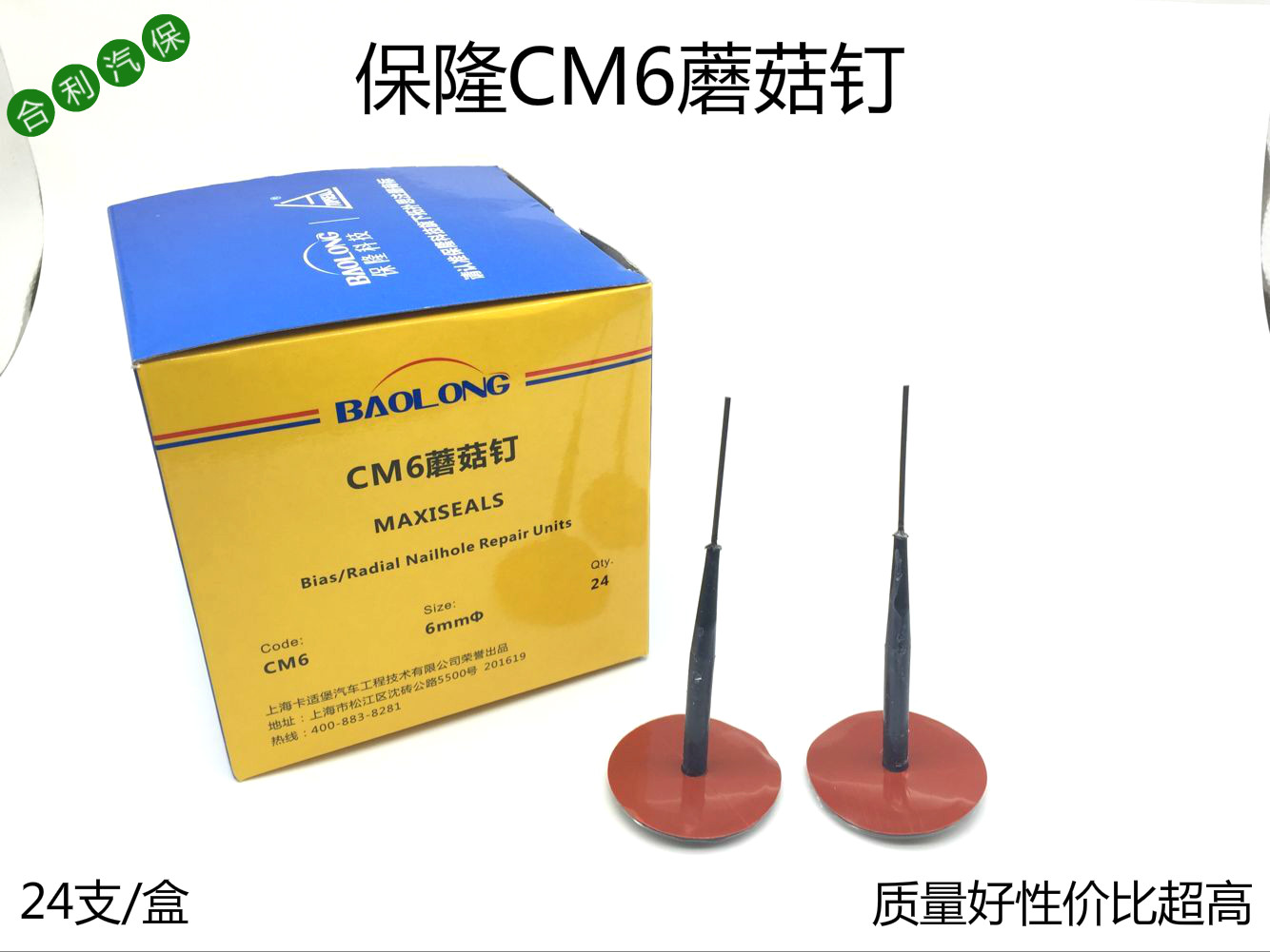 Kit de réparation vélo - Ref 2317056 Image 1