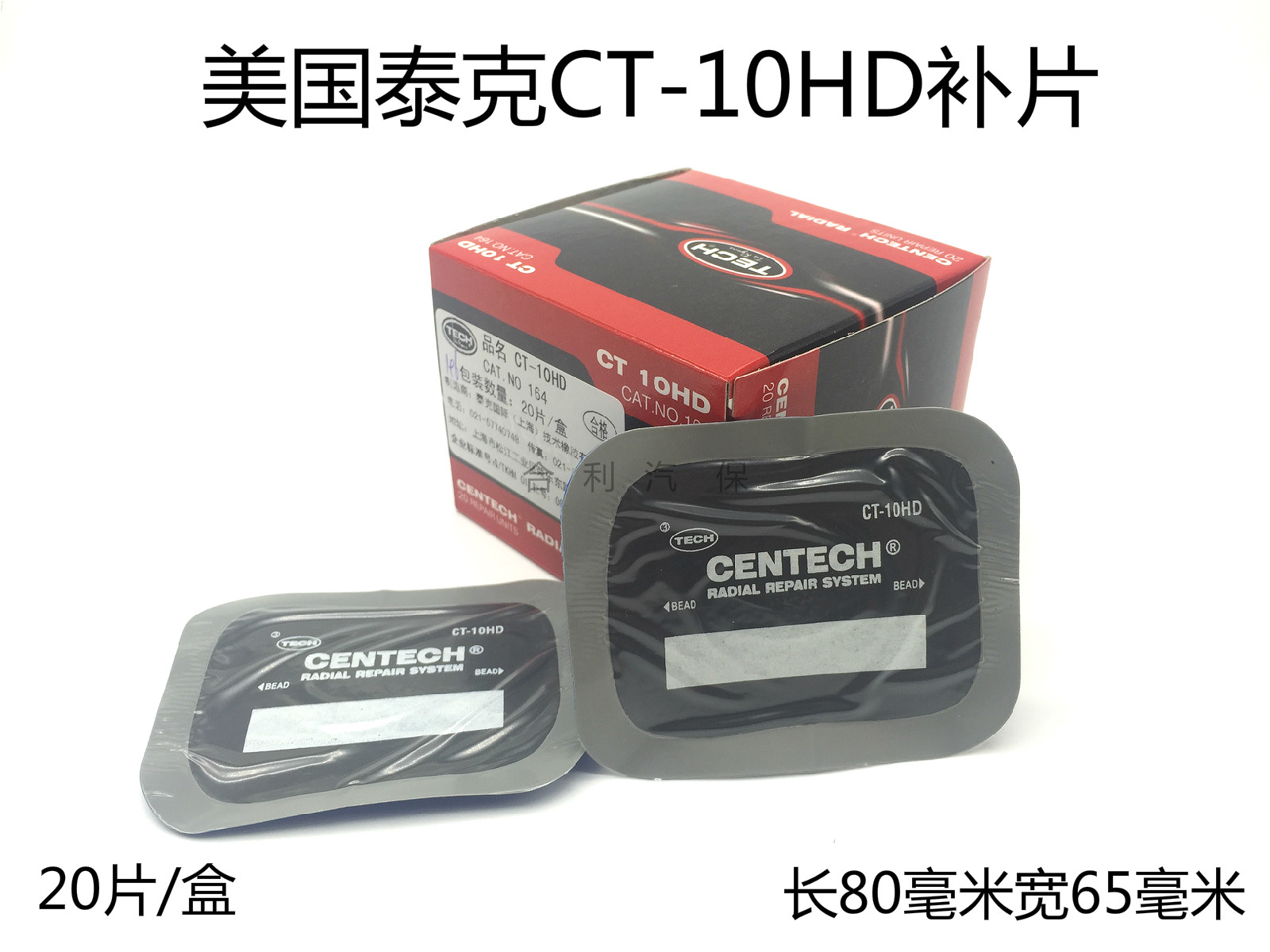 Kit de réparation vélo - Ref 2314140 Image 1