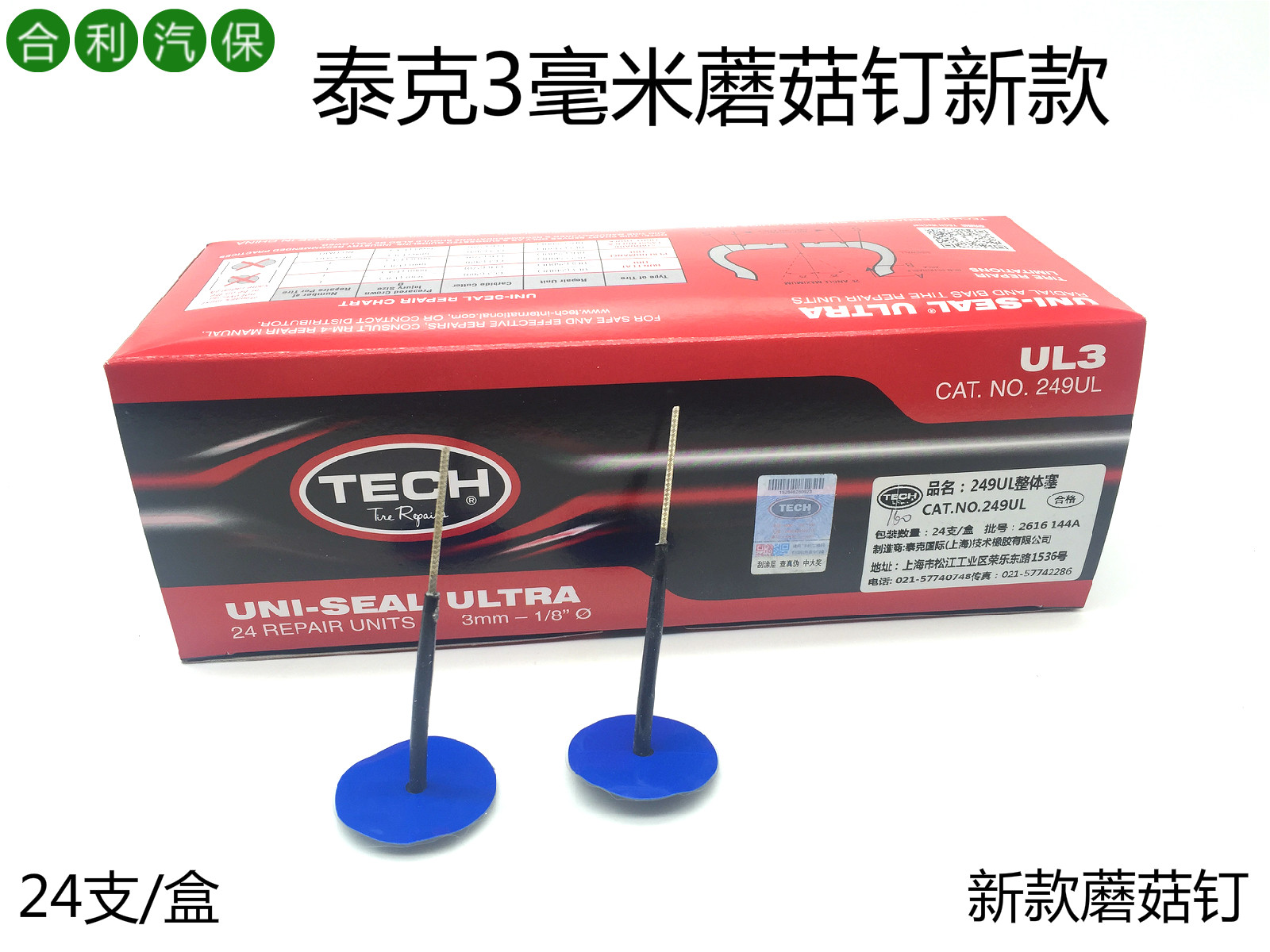 Kit de réparation vélo - Ref 2314377 Image 1