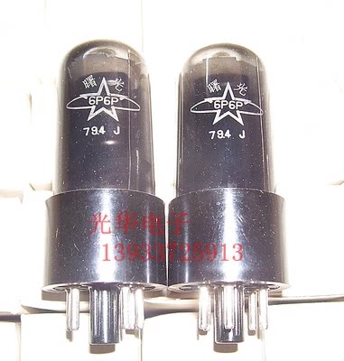 全新曙光6P6P电子管  J级替代6V6GT（胶木座）