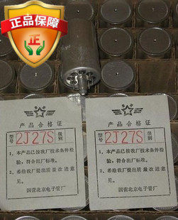 注：60年代2米27n单价8元。批发价格另议。 【全新原木箱未打开箱小包装2J27S,J级，100只/350元。】