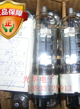 全新曙光6P13P电子管 M级