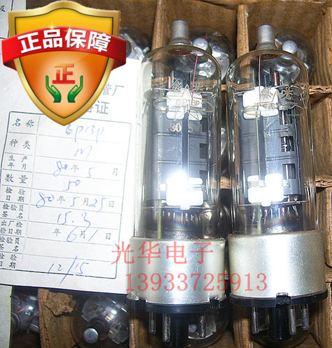 全新曙光6P13P电子管 M级