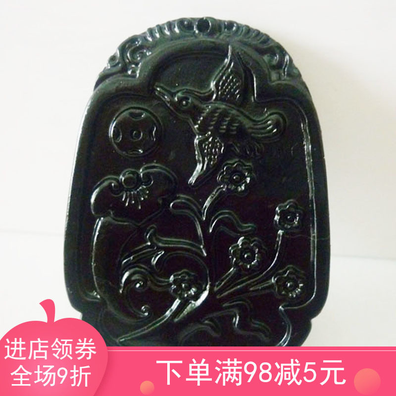 天然活磁蛇纹石玉药王石墨绿玉挂件黑绿玉喜上眉梢挂件吊坠玉佩