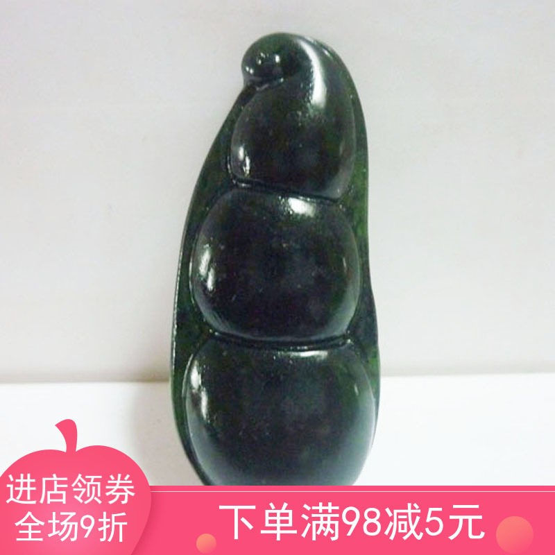 天然活磁蛇纹石玉药王石墨玉挂件黑绿挂件四季豆挂件吊坠