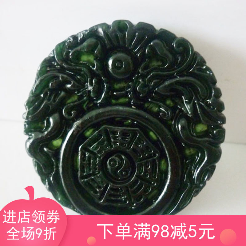 天然活磁蛇纹石玉药王石墨玉挂件黑绿玉龙凤八卦挂件吊坠玉佩
