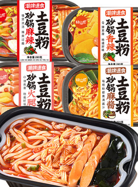 田小花自热砂锅土豆粉麻酱