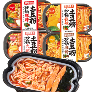 田小花自热砂锅土豆粉自热火锅香辣麻酱麻辣方便速食校园零食宵夜