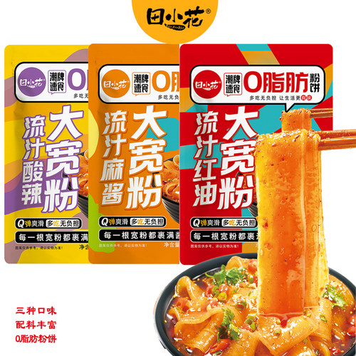 田小花流汁大宽粉0脂肪粉饼